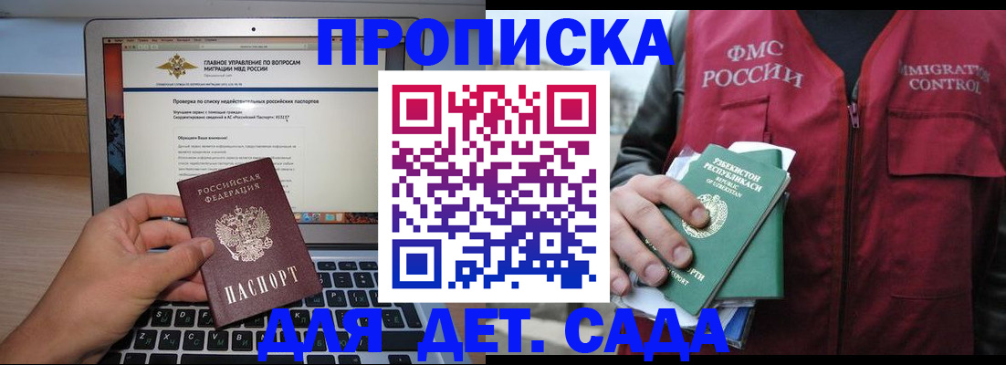 временная регистрация законно в Карпинске