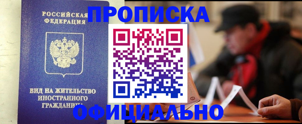 регистрация в Карпинске