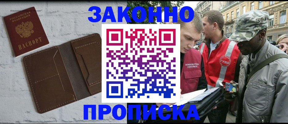 прописка для школы в Карпинске