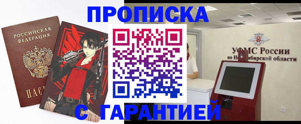прописка паспорт в Карпинске