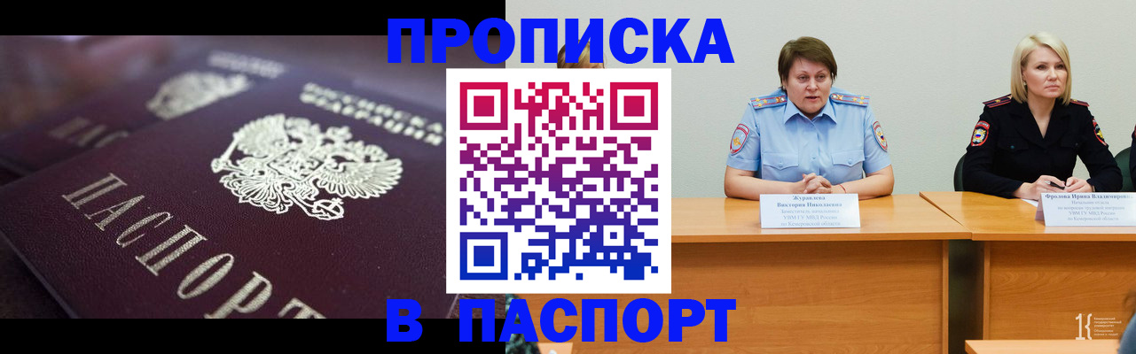 прописка в Карпинске