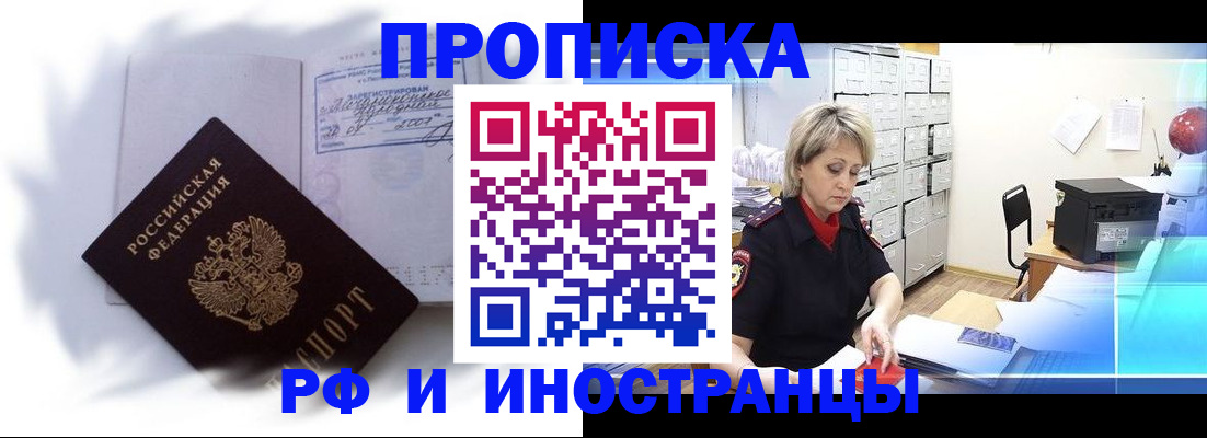 прописка регистрация в Карпинске