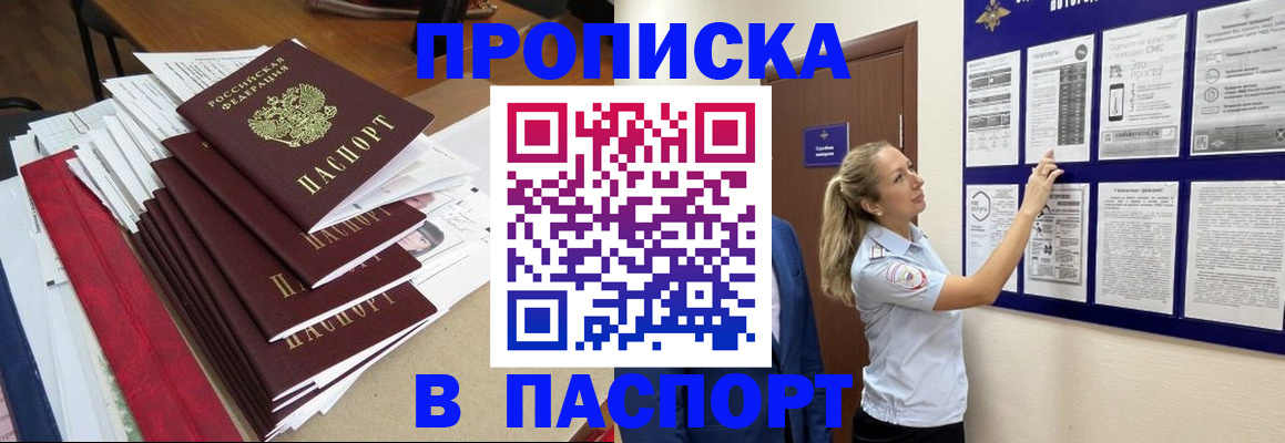 временная регистрация в Карпинске