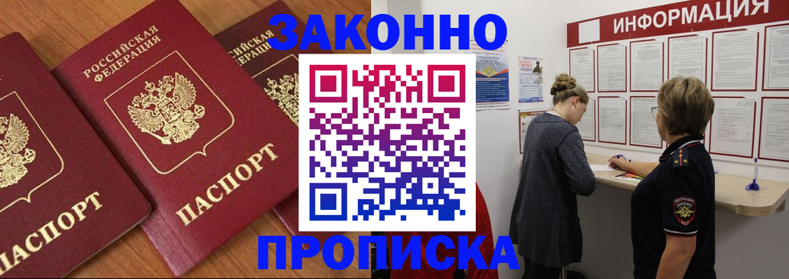 временная регистрация для школы в Карпинске